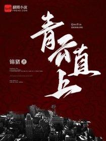 逆仙道在线阅读