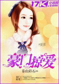 豪门掠夺